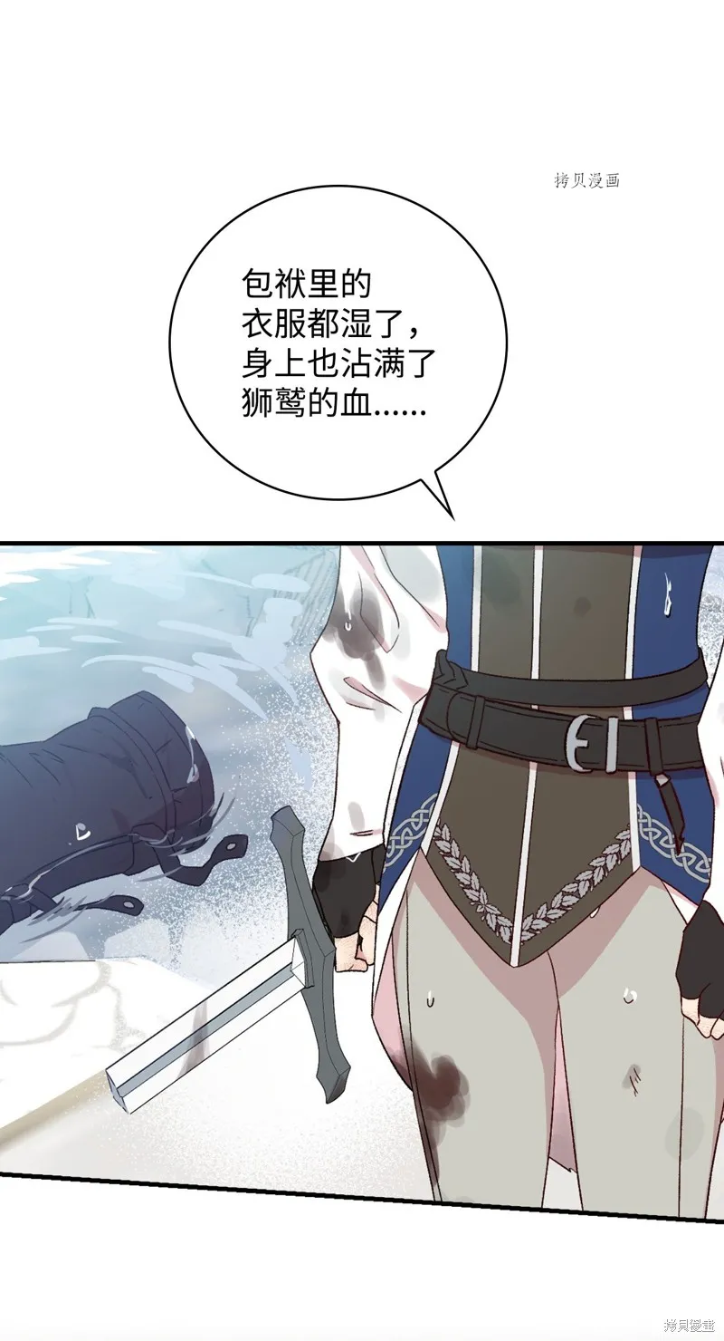 第69话 第52页