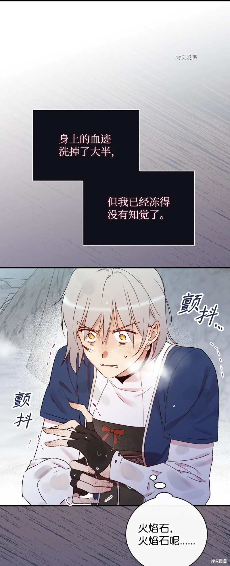 第69话 第61页