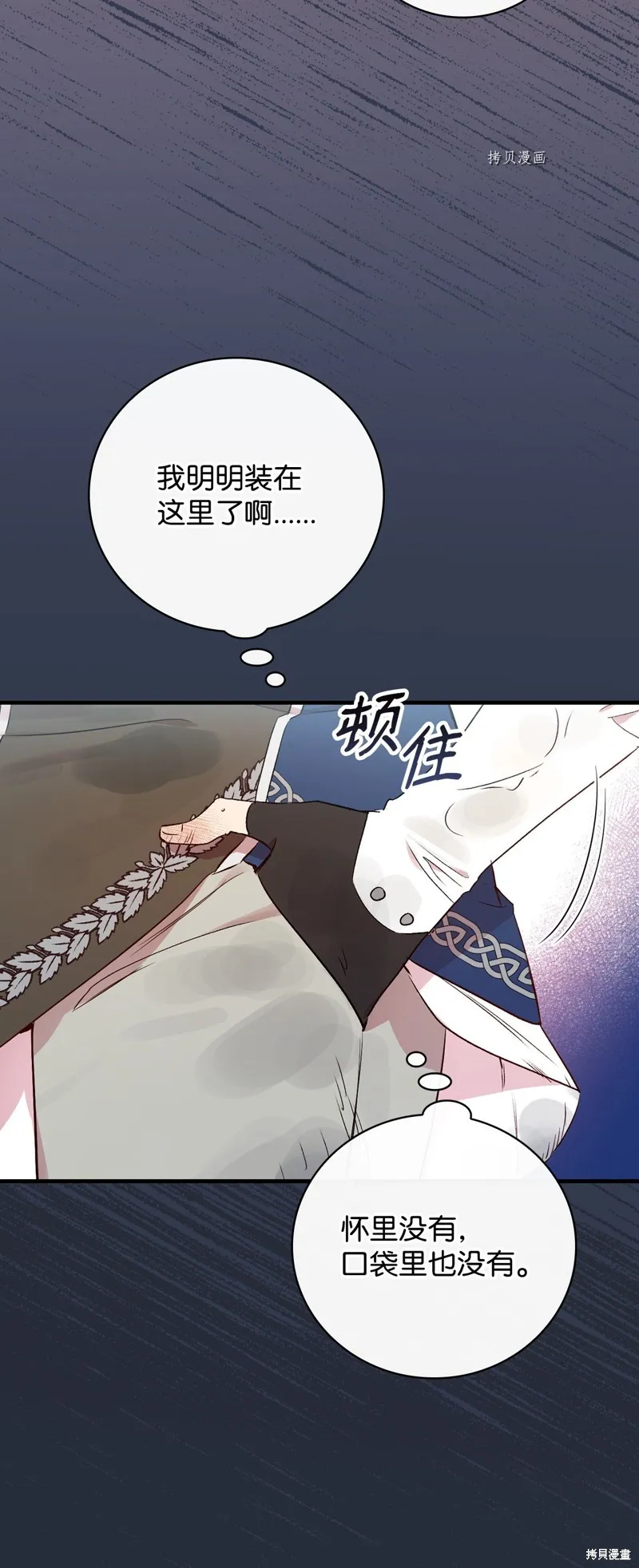 第69话 第62页