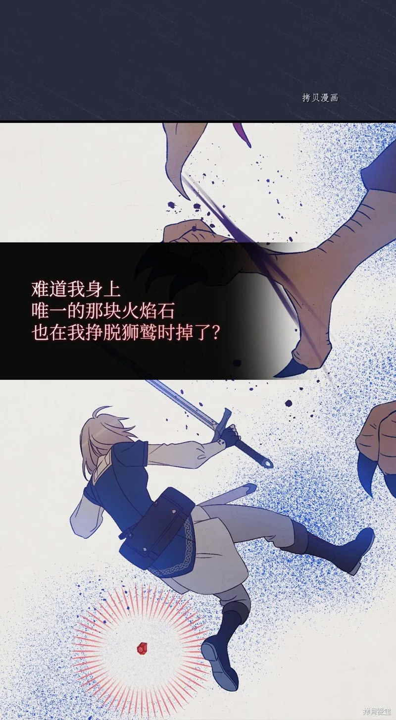 第69话 第63页