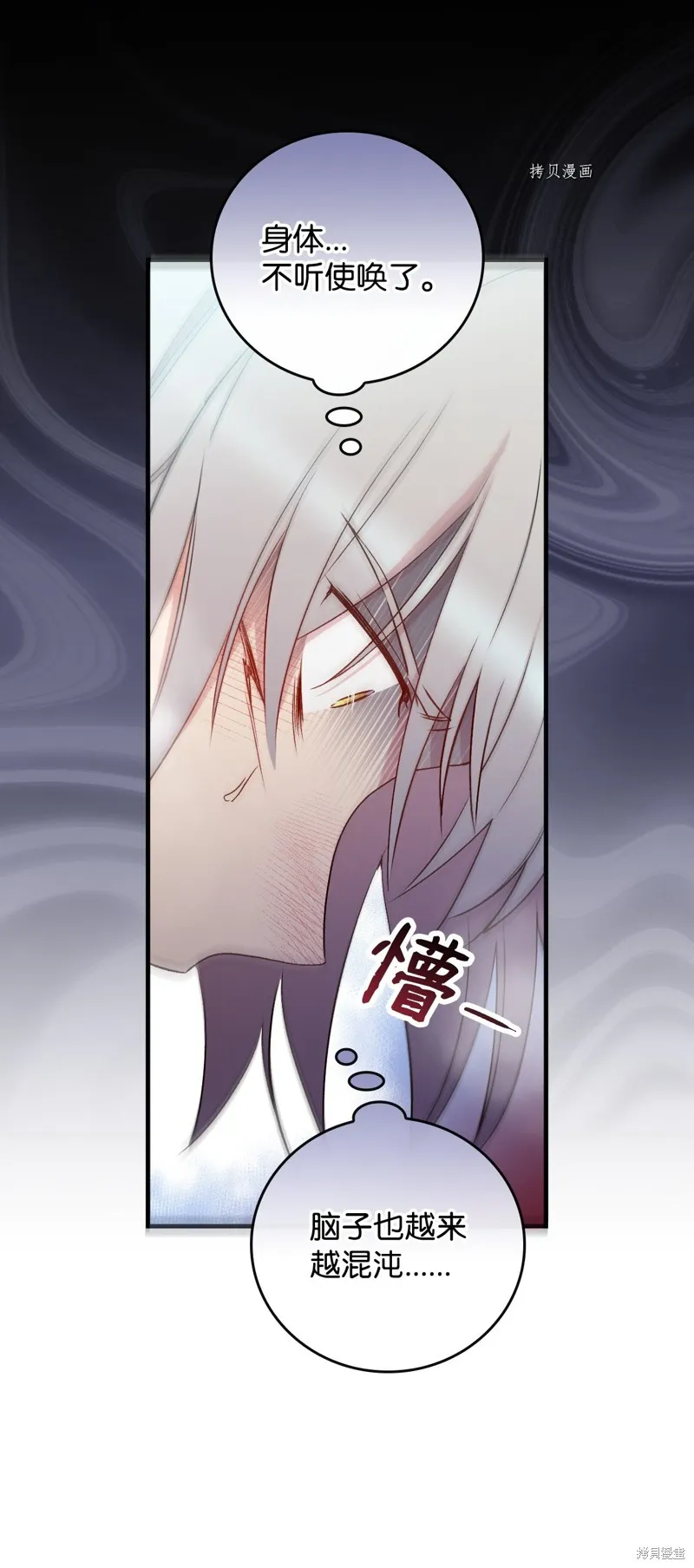 第69话 第67页
