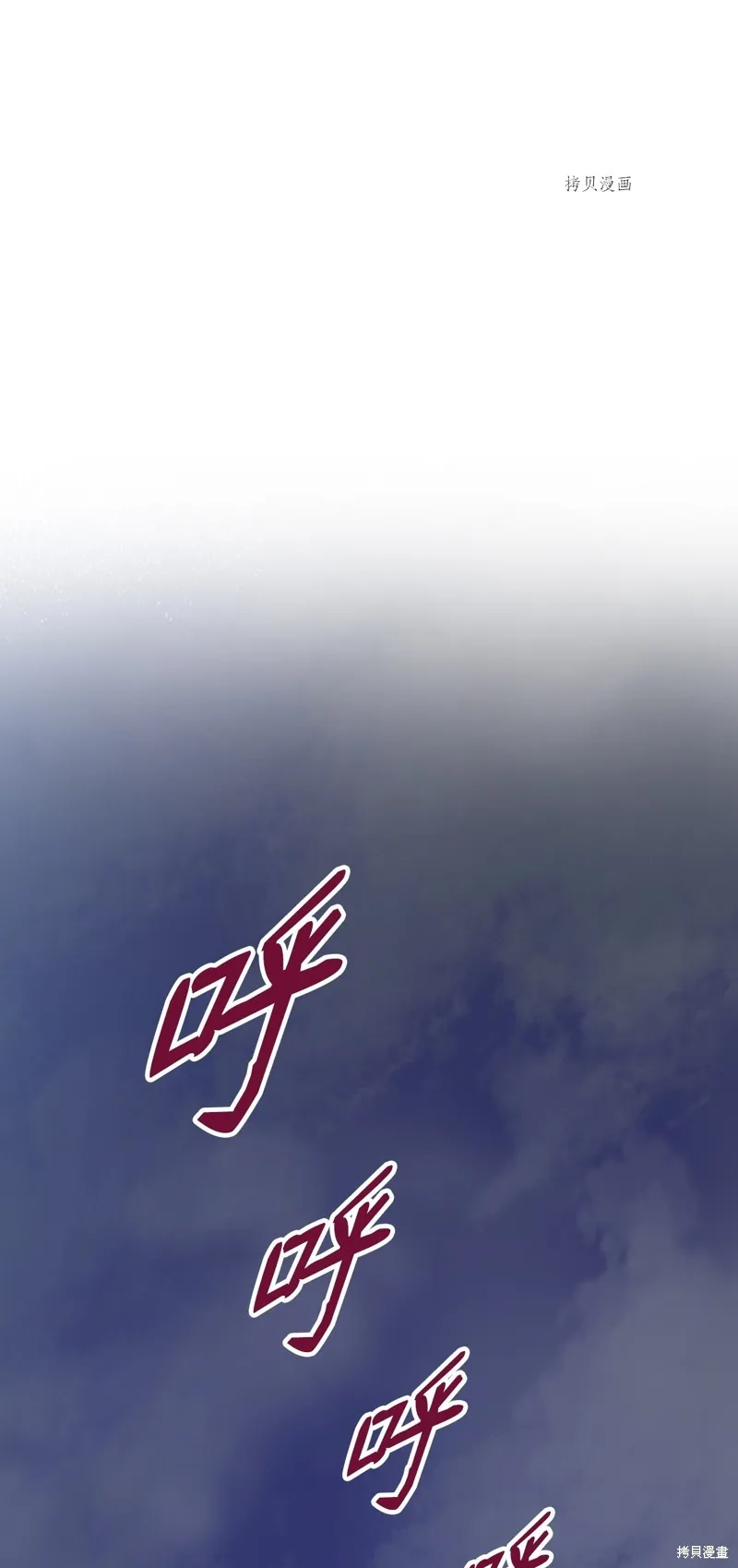 第69话 第70页