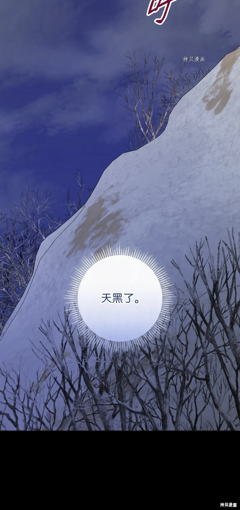 第69话 第71页