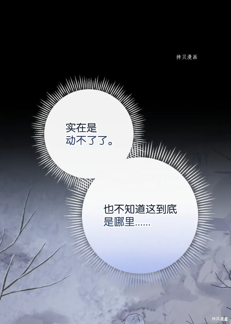 第69话 第72页