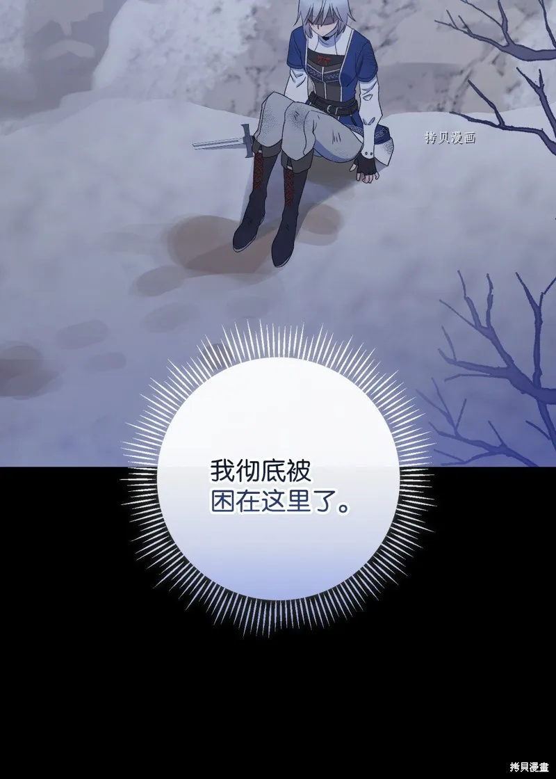 第69话 第73页