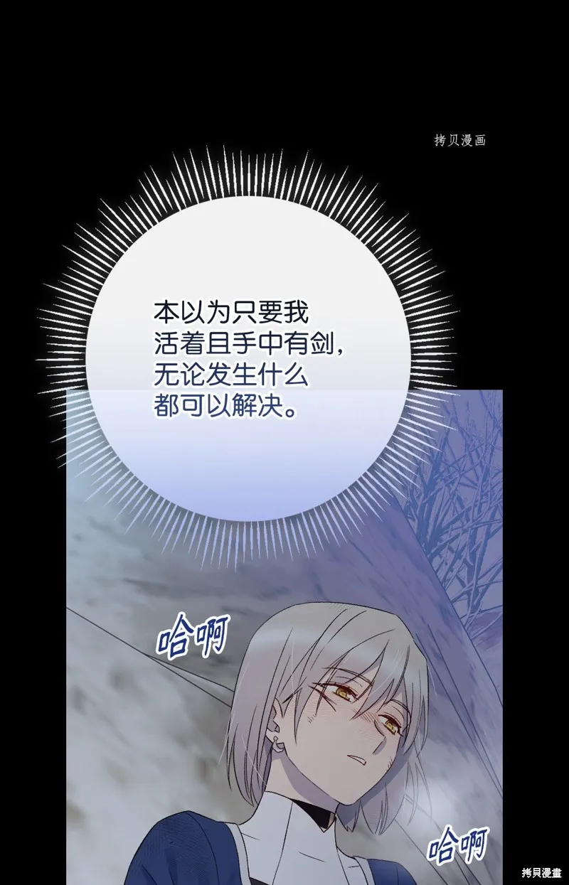第69话 第74页