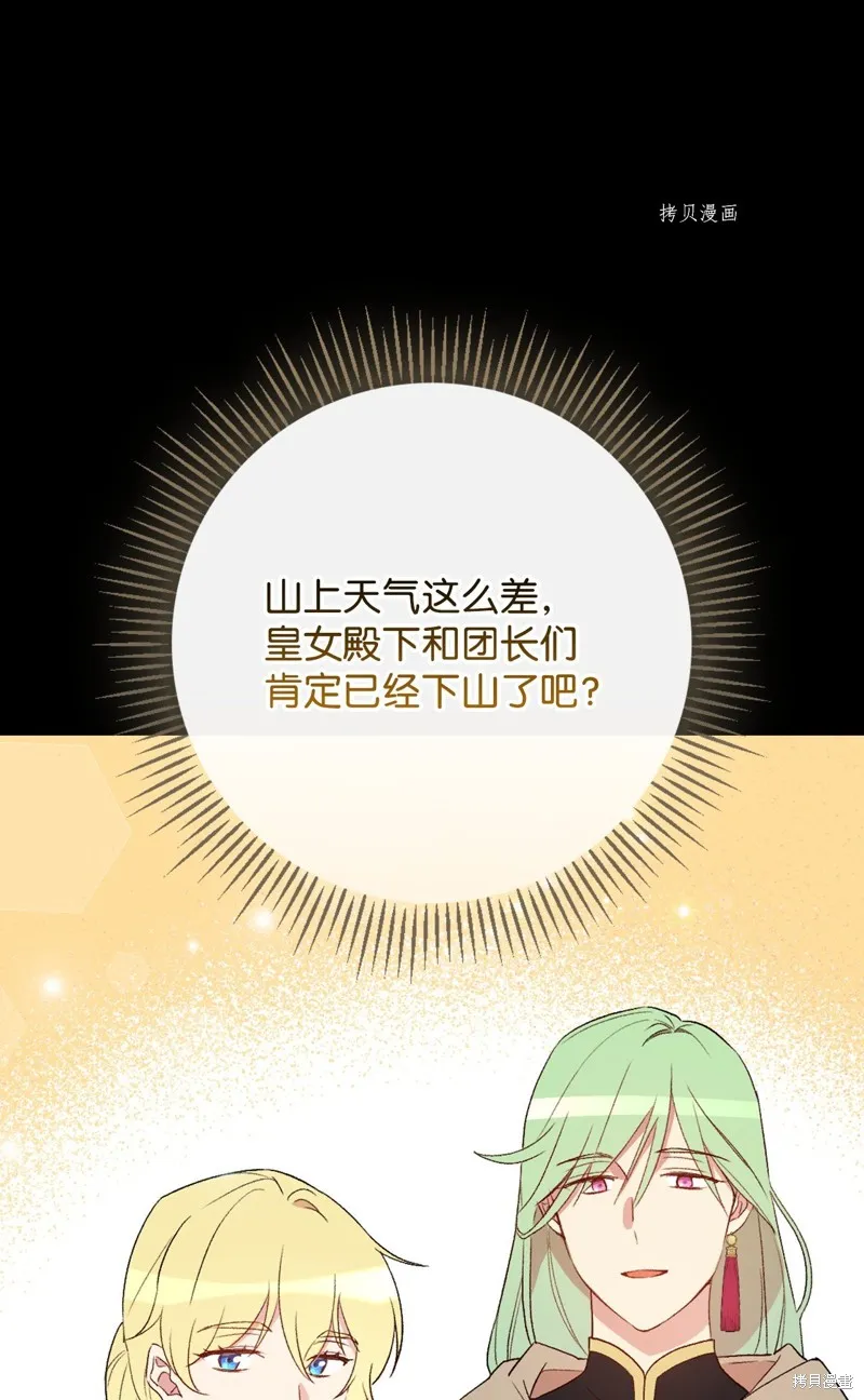 第69话 第76页