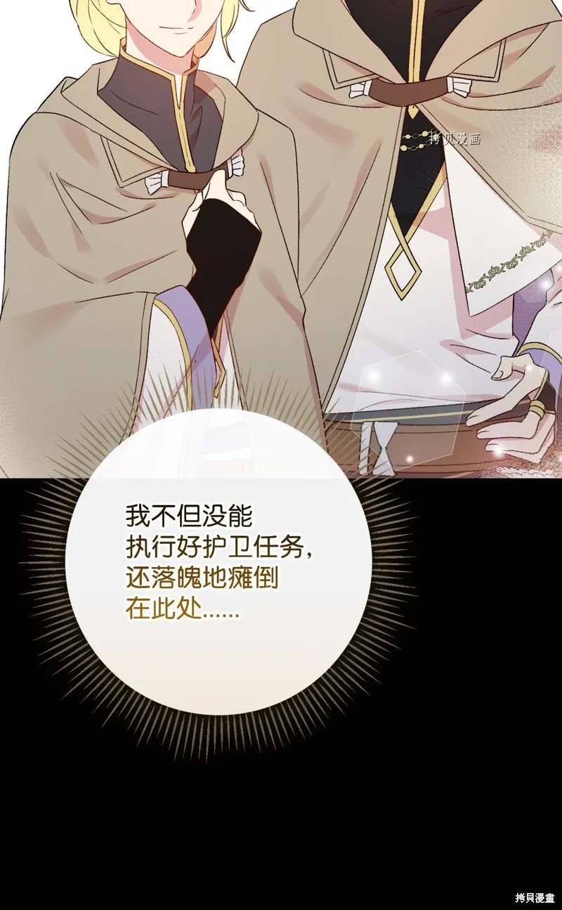 第69话 第77页