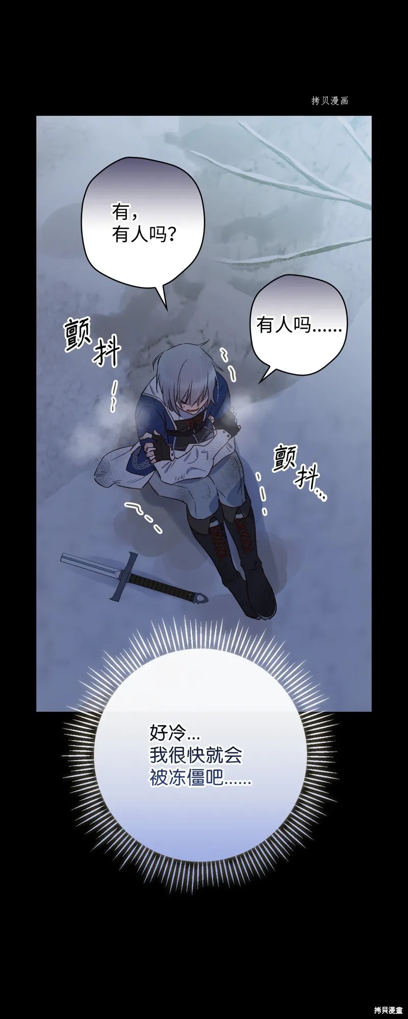 第69话 第78页