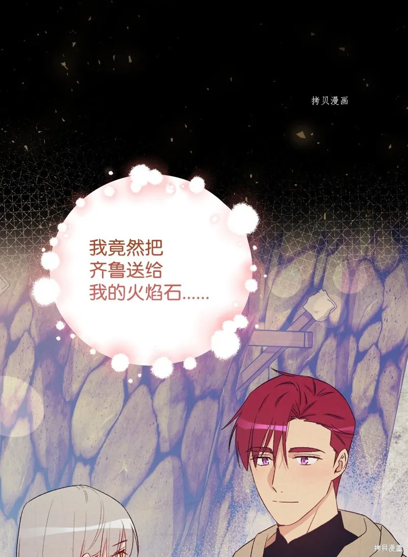 第69话 第80页