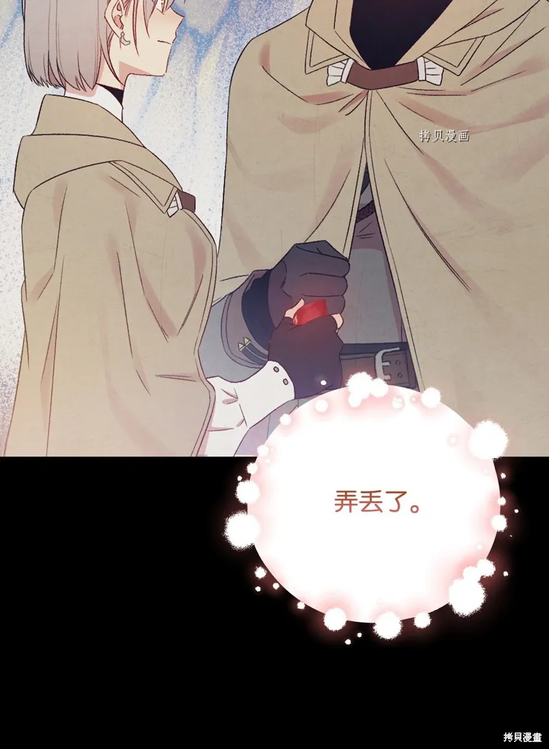 第69话 第81页