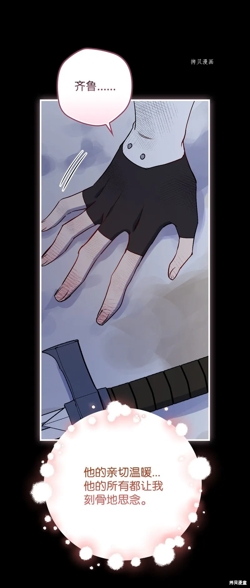 第69话 第82页