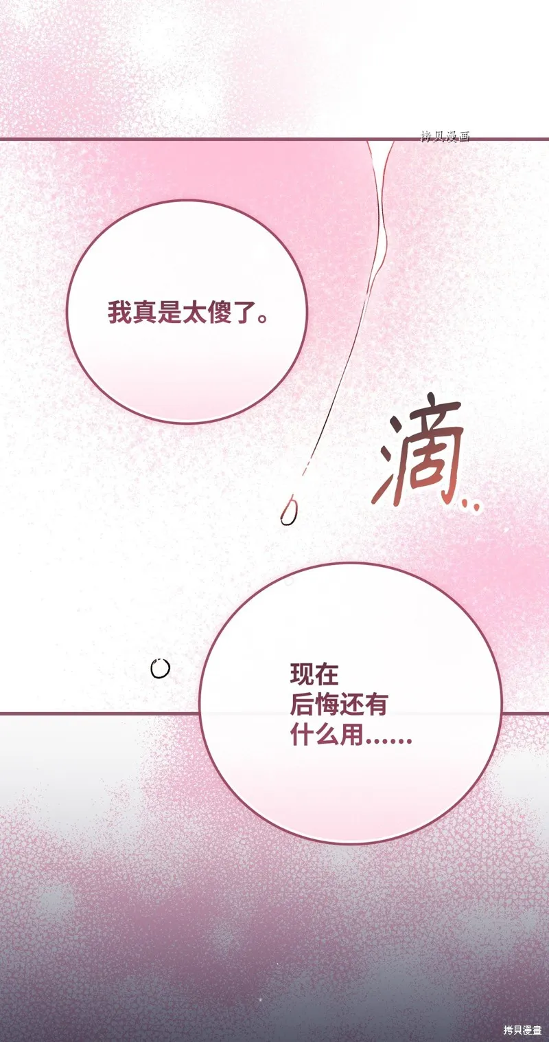 第69话 第91页