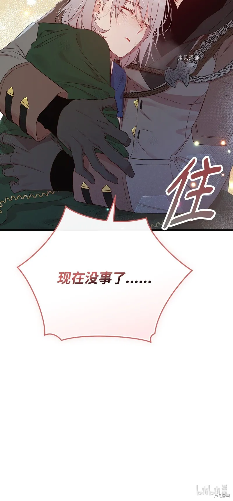 第69话 第102页