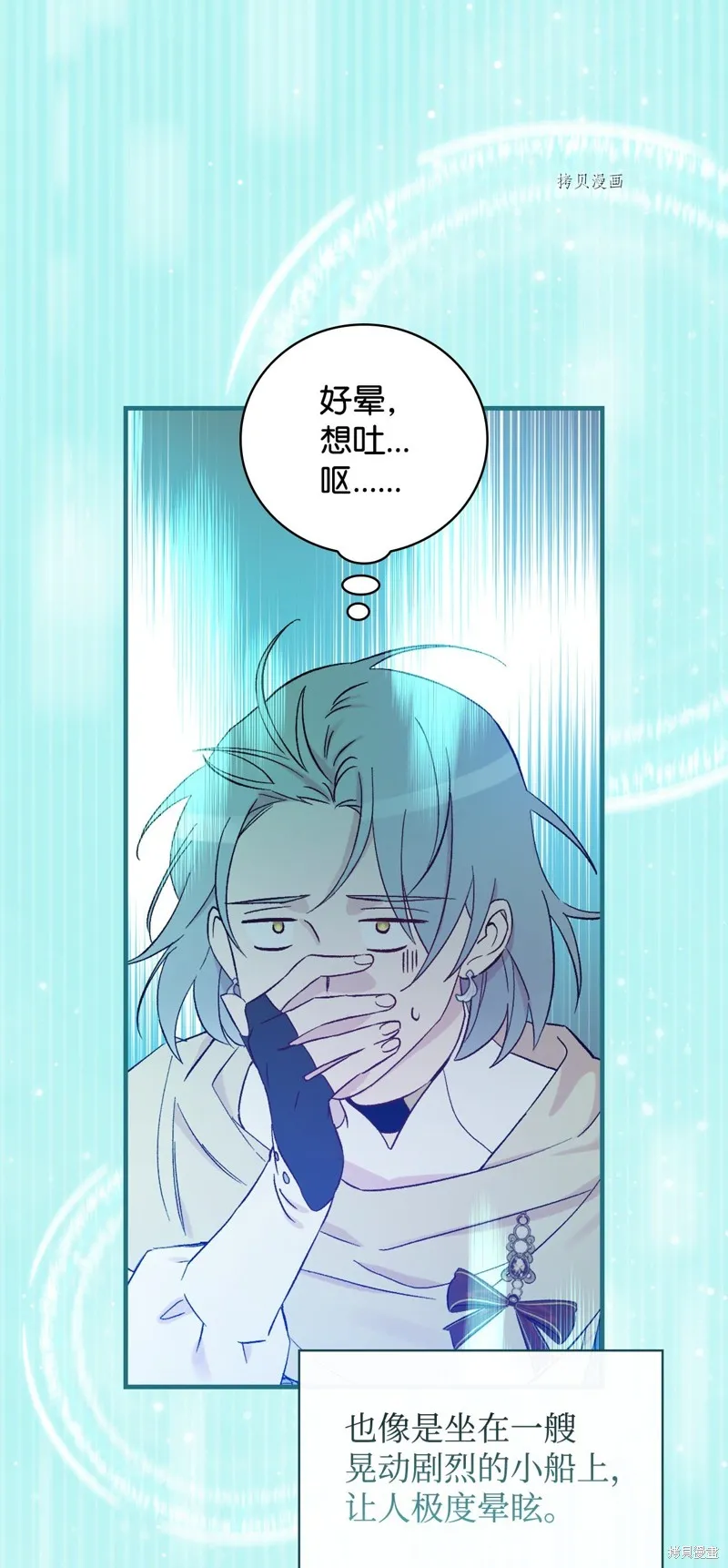 第65话 第2页