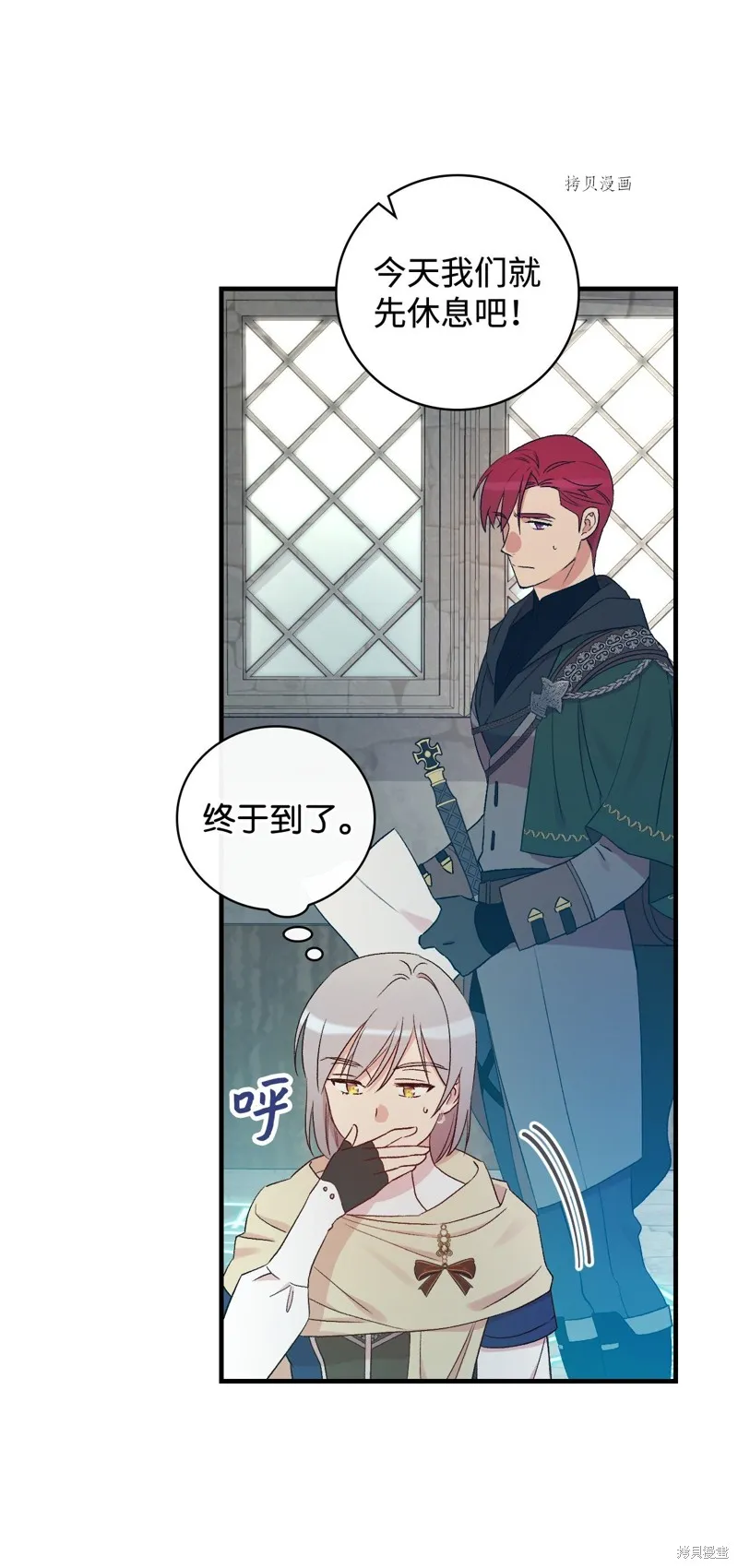 第65话 第8页