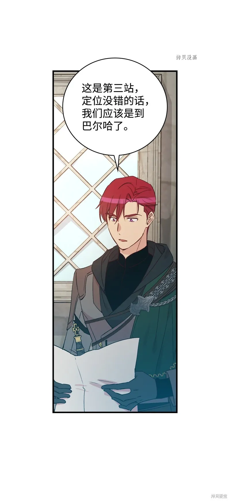 第65话 第9页