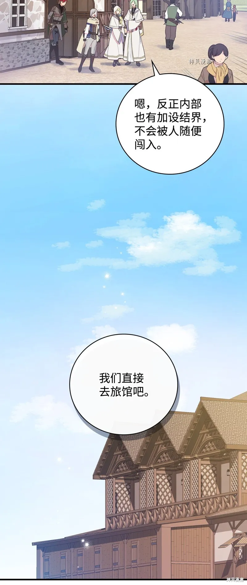 第65话 第11页