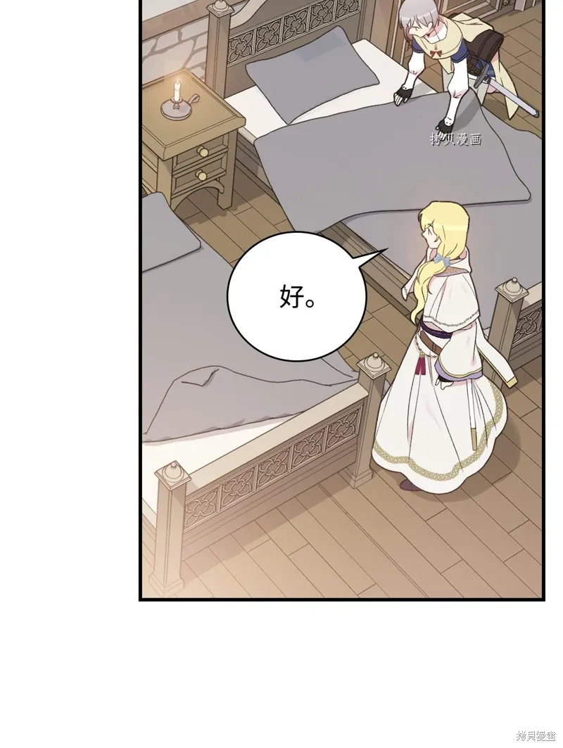 第65话 第19页