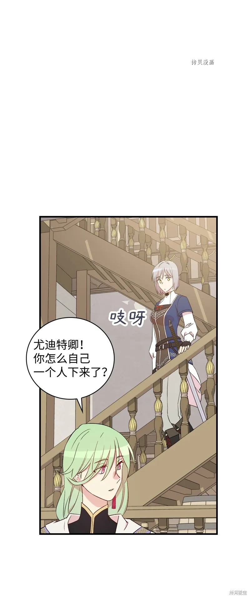 第65话 第24页