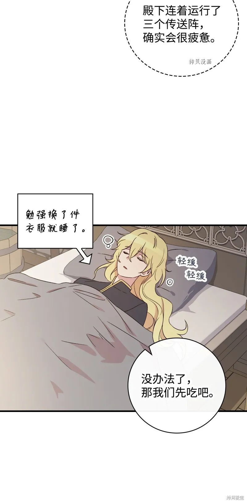 第65话 第26页