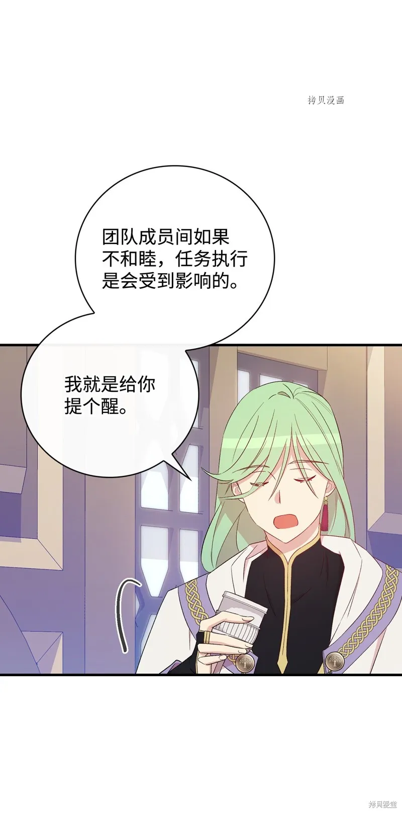 第65话 第36页