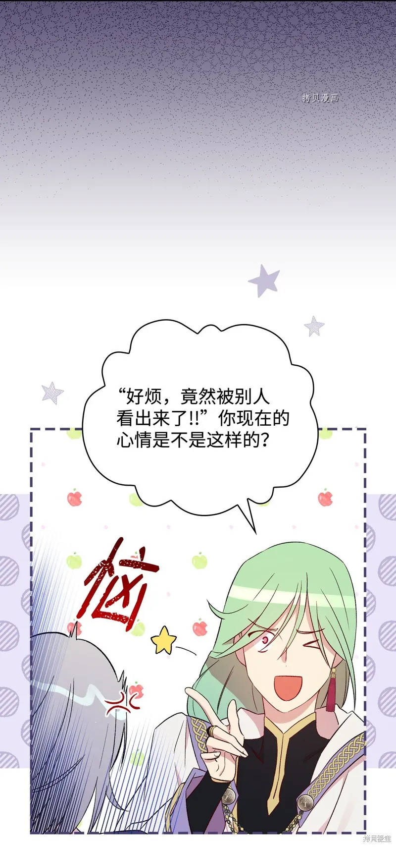 第65话 第38页