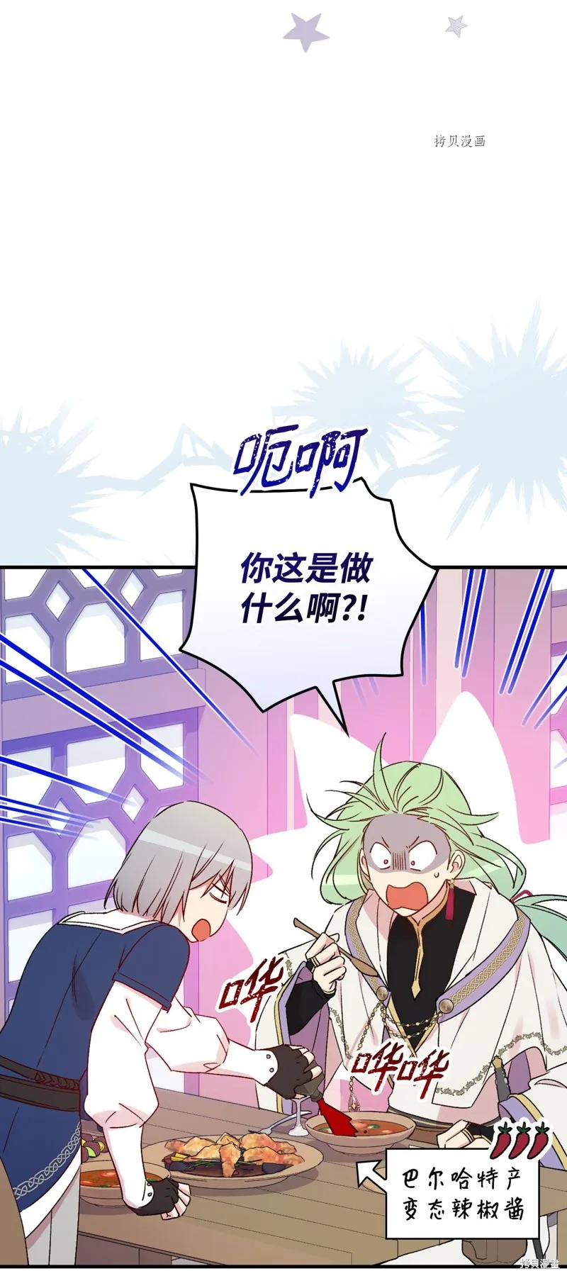 第65话 第39页