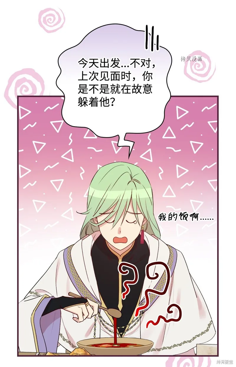 第65话 第41页
