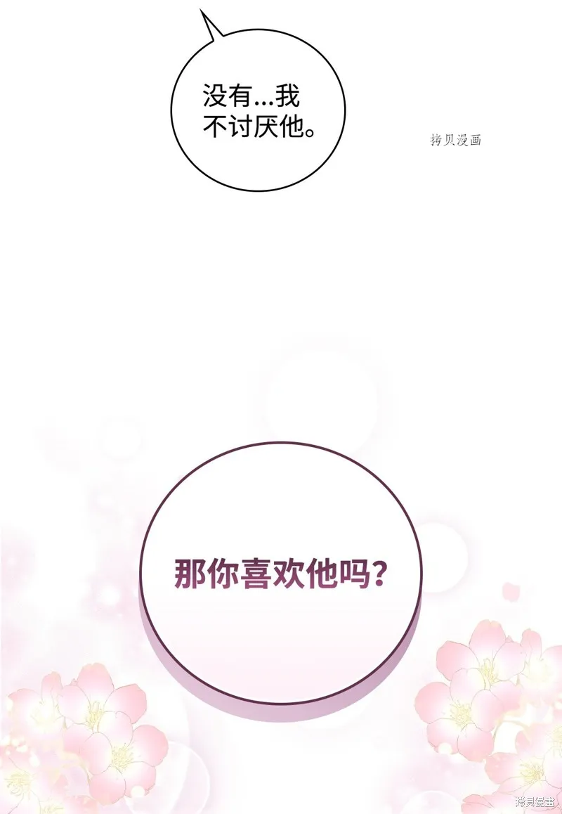 第65话 第48页
