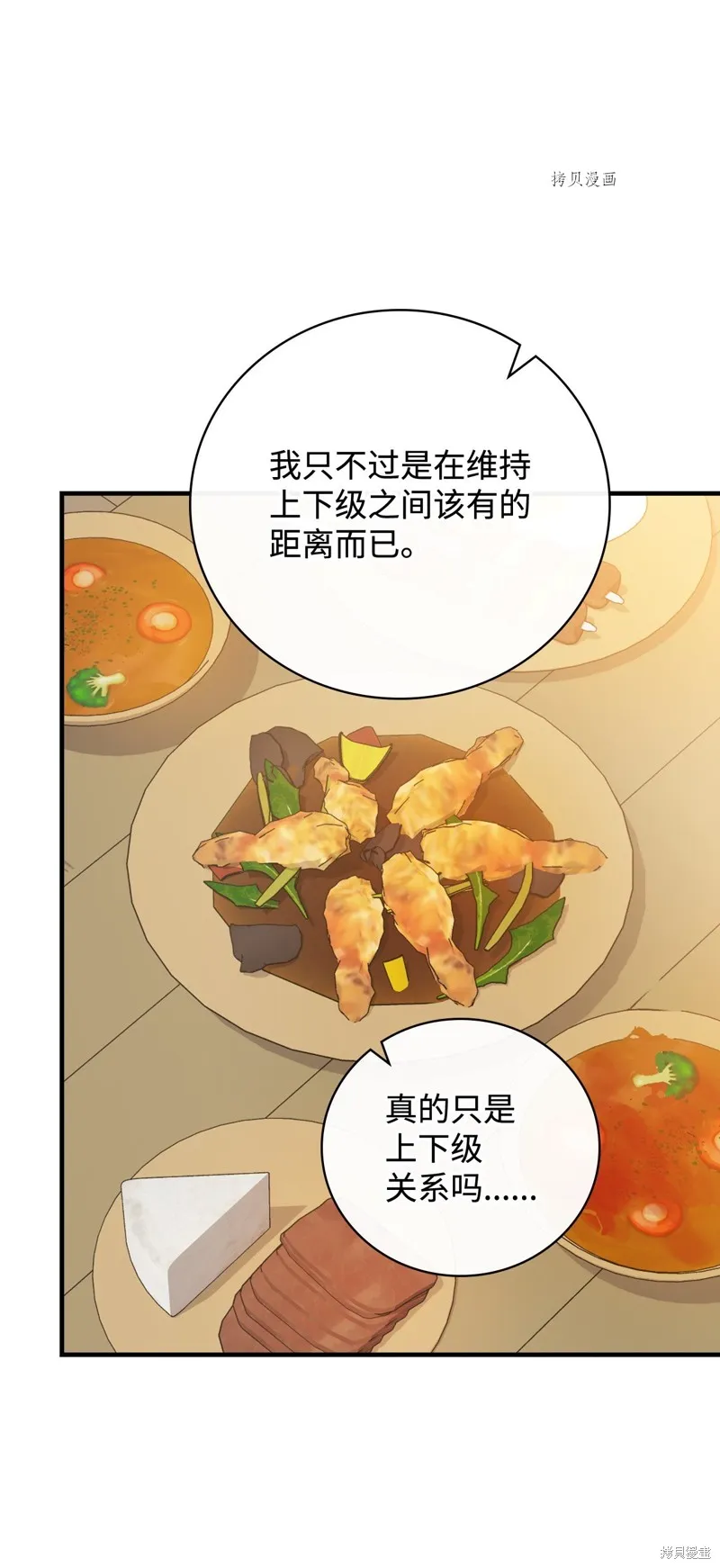 第65话 第52页