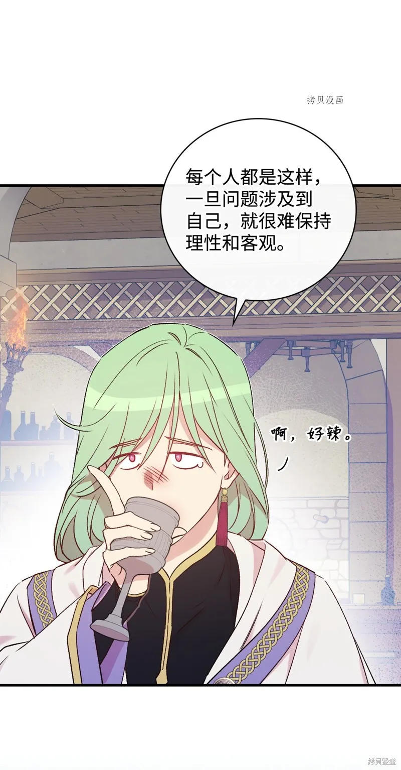 第65话 第53页