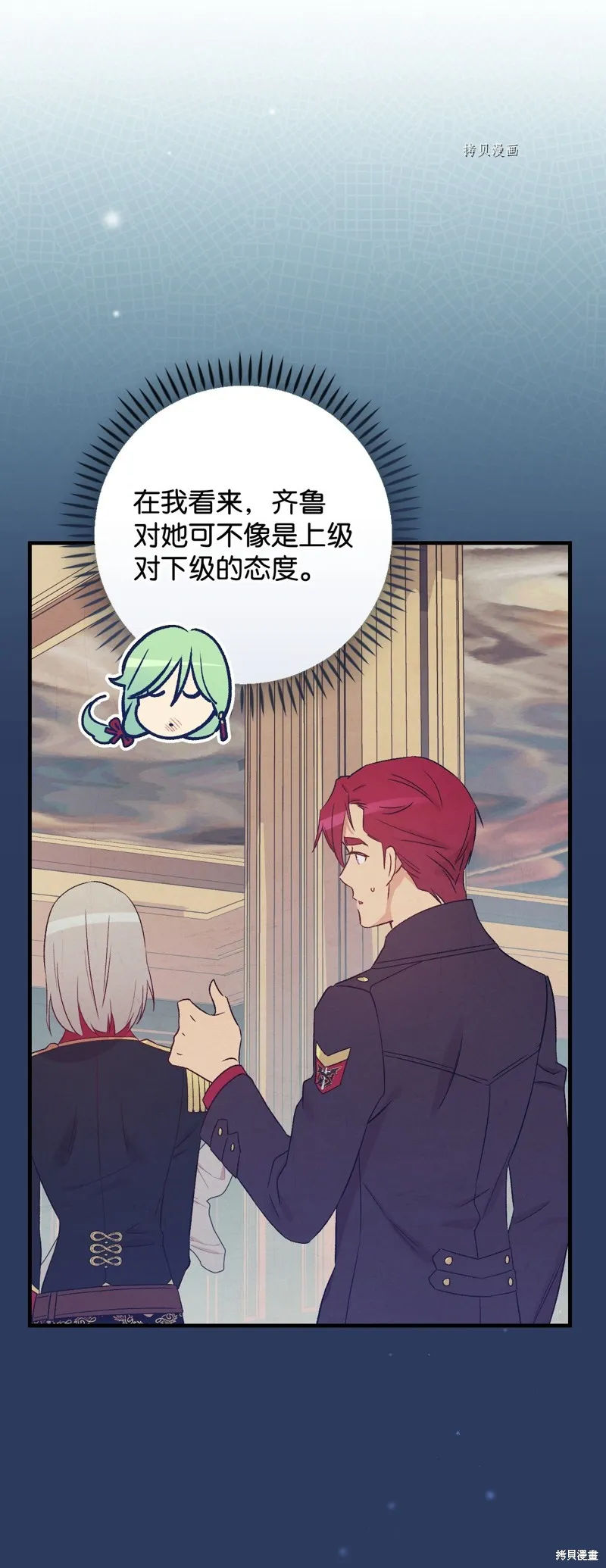 第65话 第54页