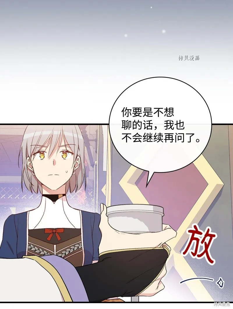 第65话 第56页