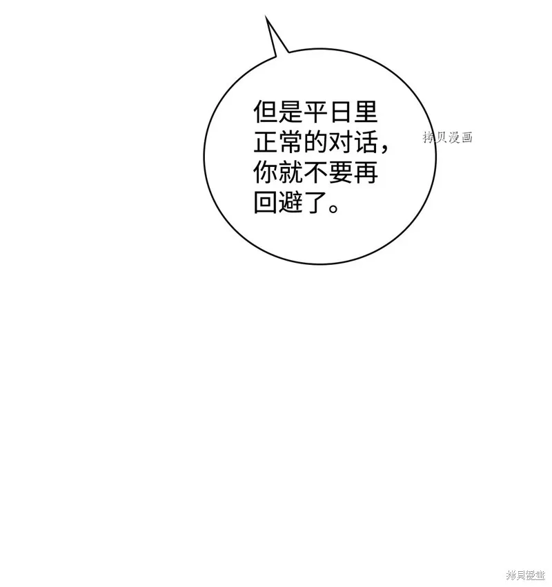 第65话 第57页