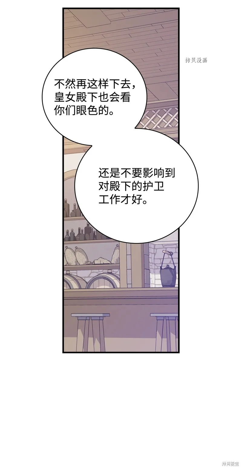 第65话 第58页