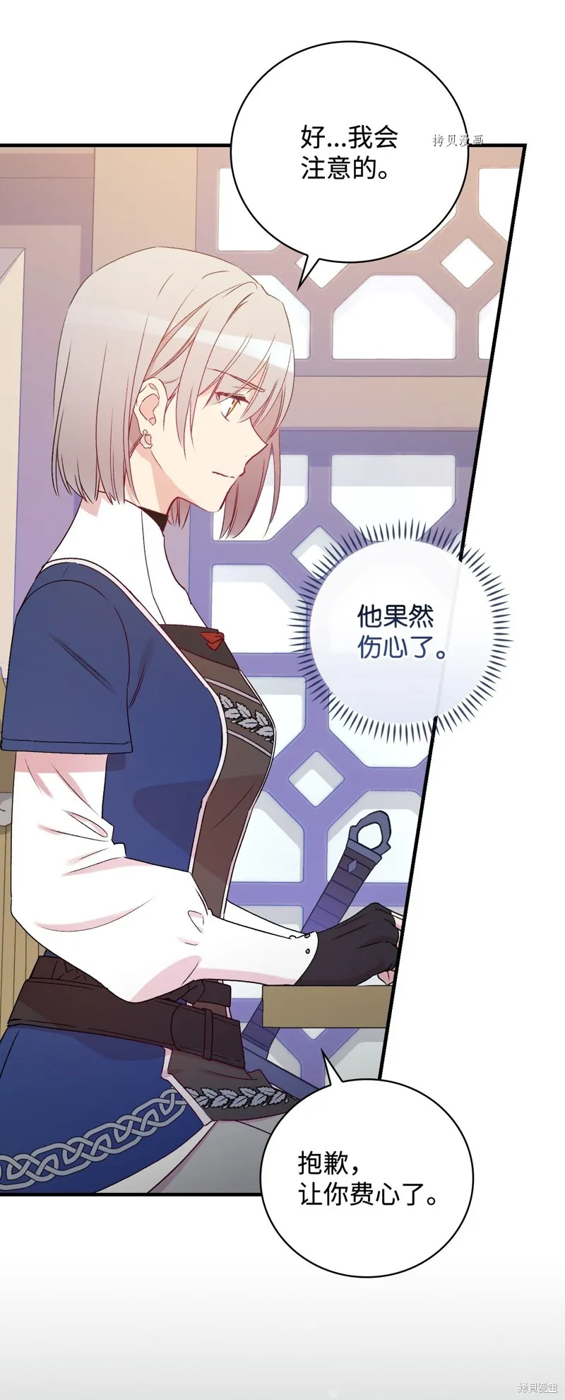 第65话 第59页