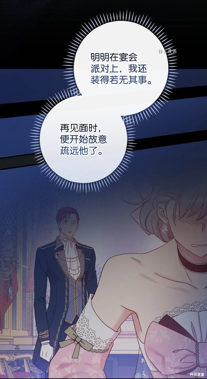 第65话 第61页