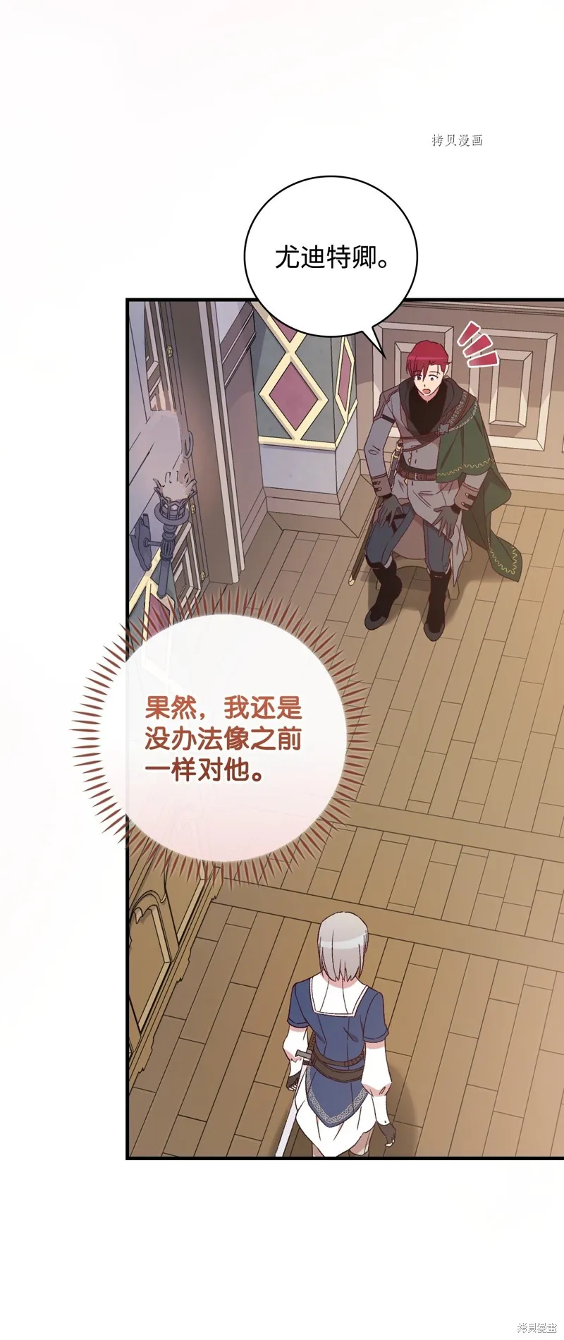 第65话 第66页