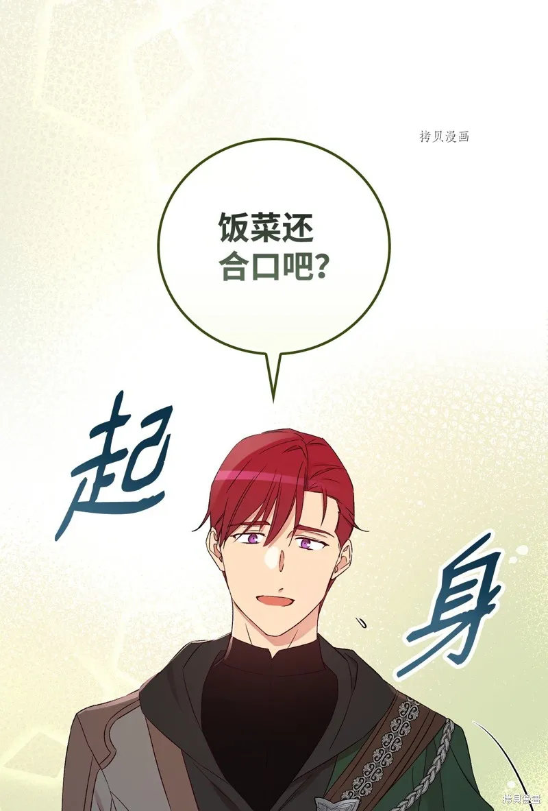 第65话 第68页