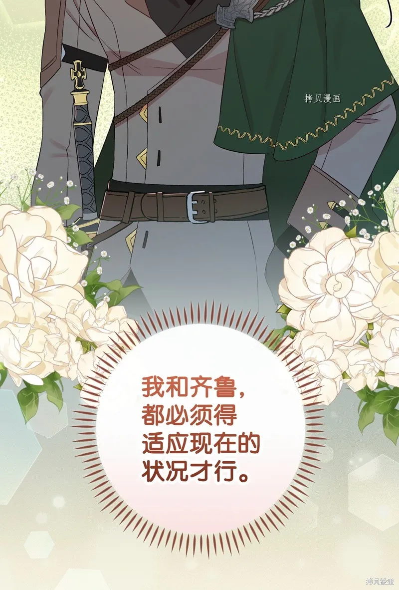 第65话 第69页