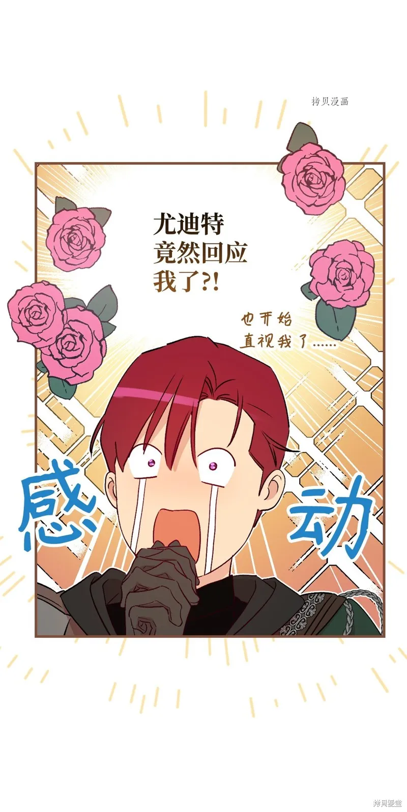 第65话 第72页