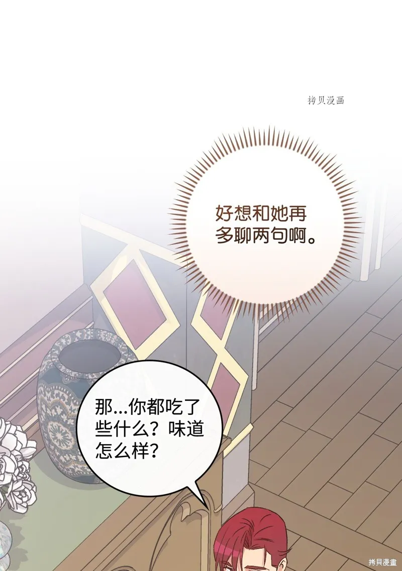 第65话 第73页