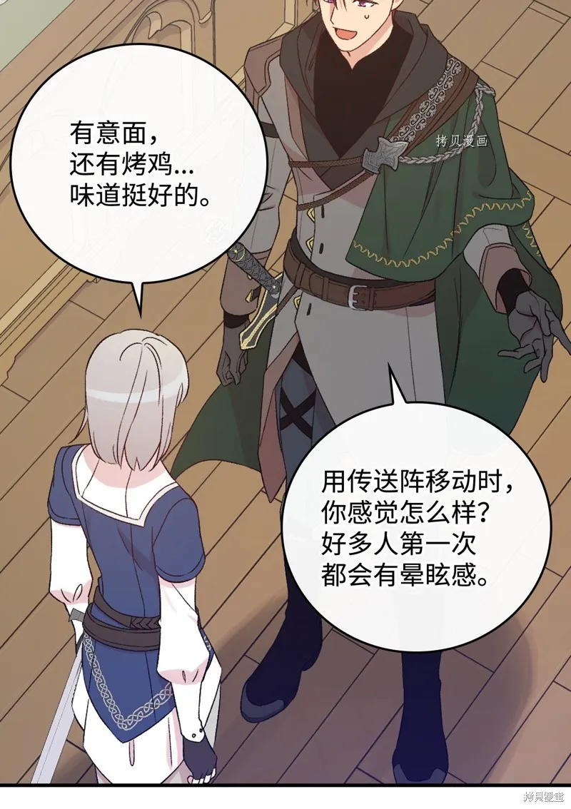 第65话 第74页
