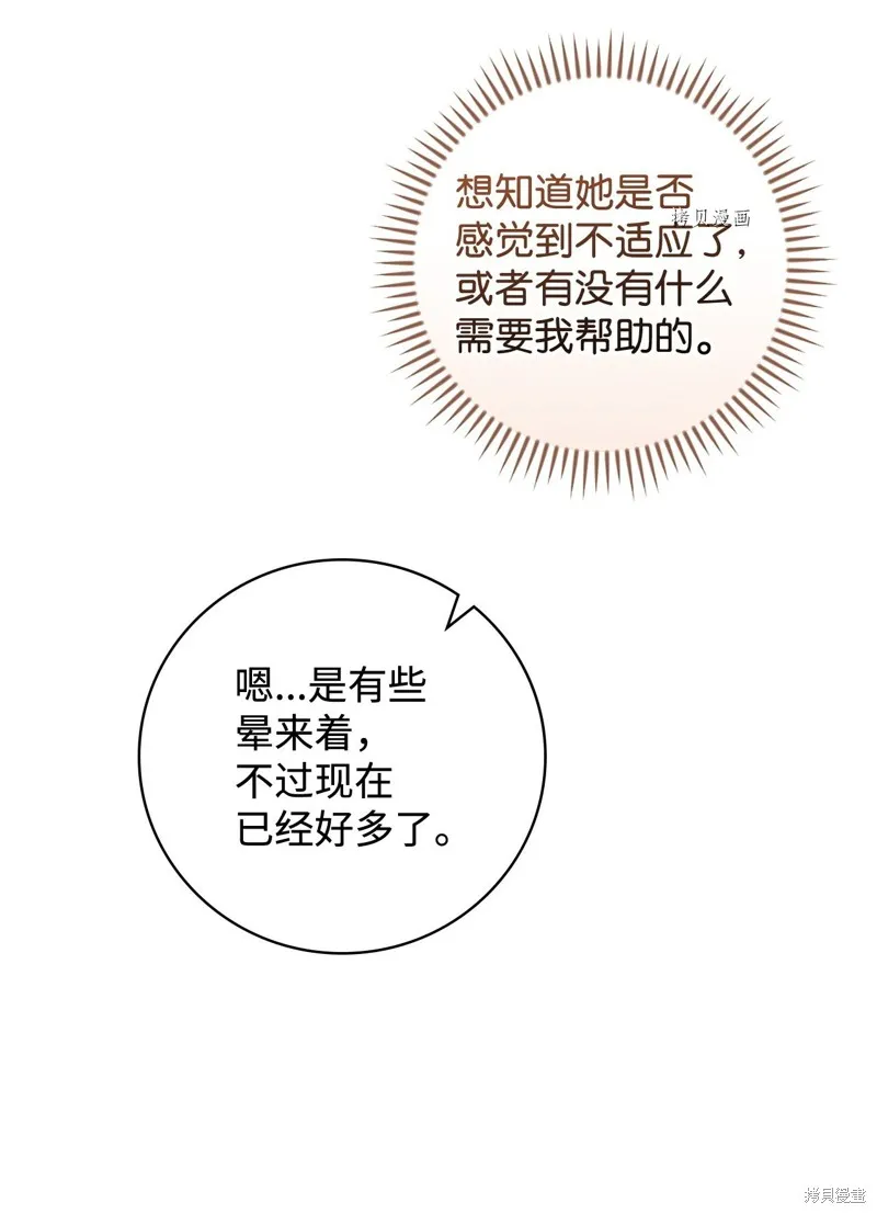 第65话 第75页