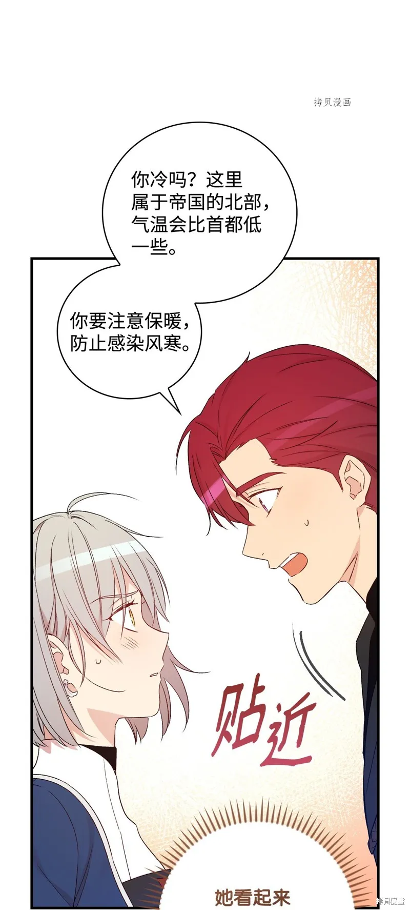 第65话 第76页