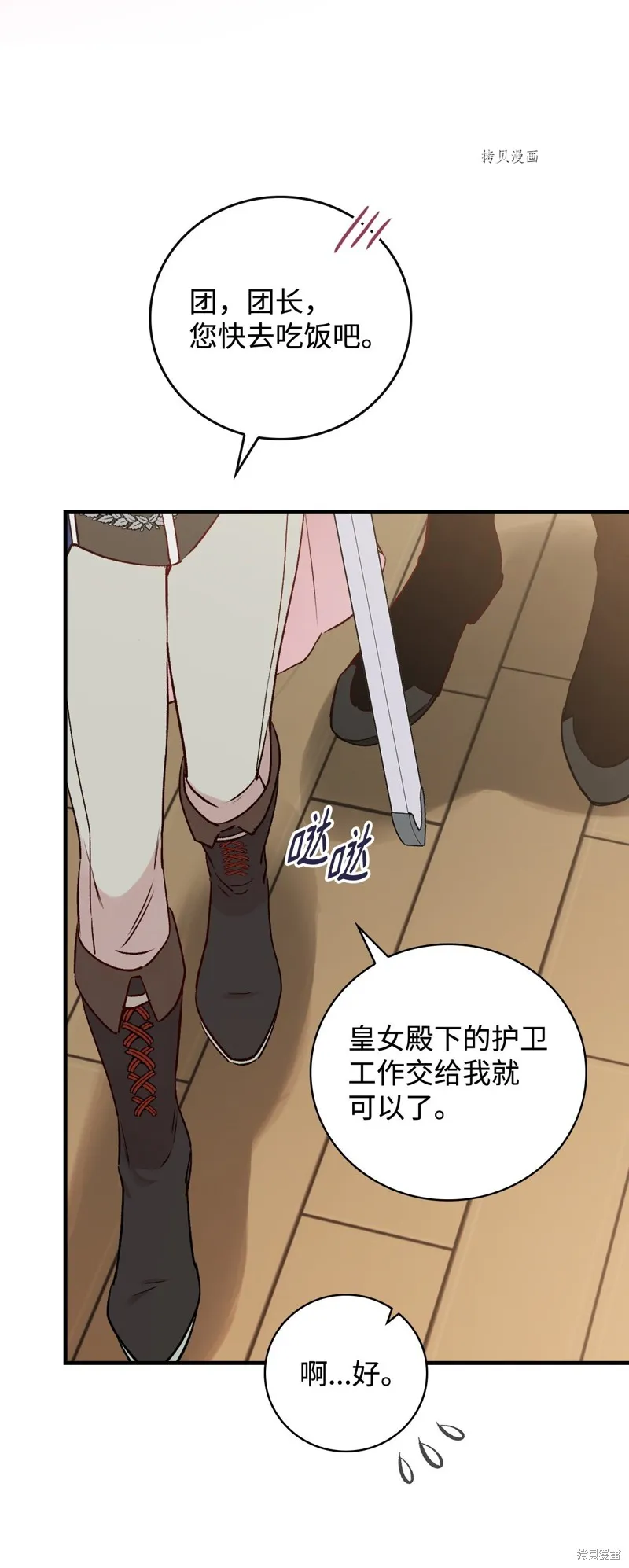 第65话 第79页