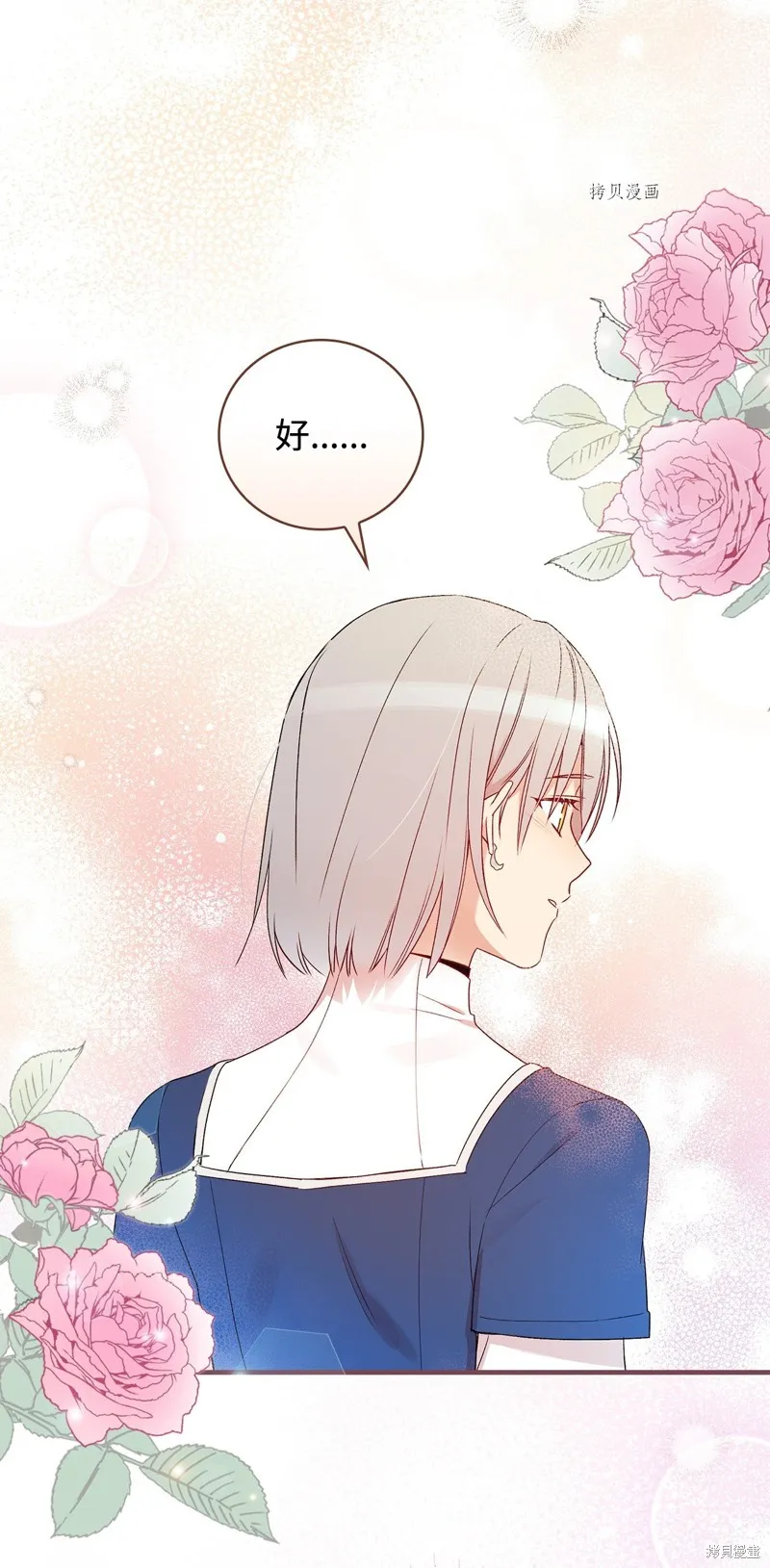 第65话 第82页