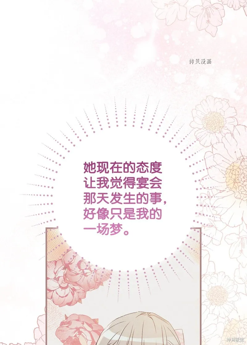 第65话 第87页