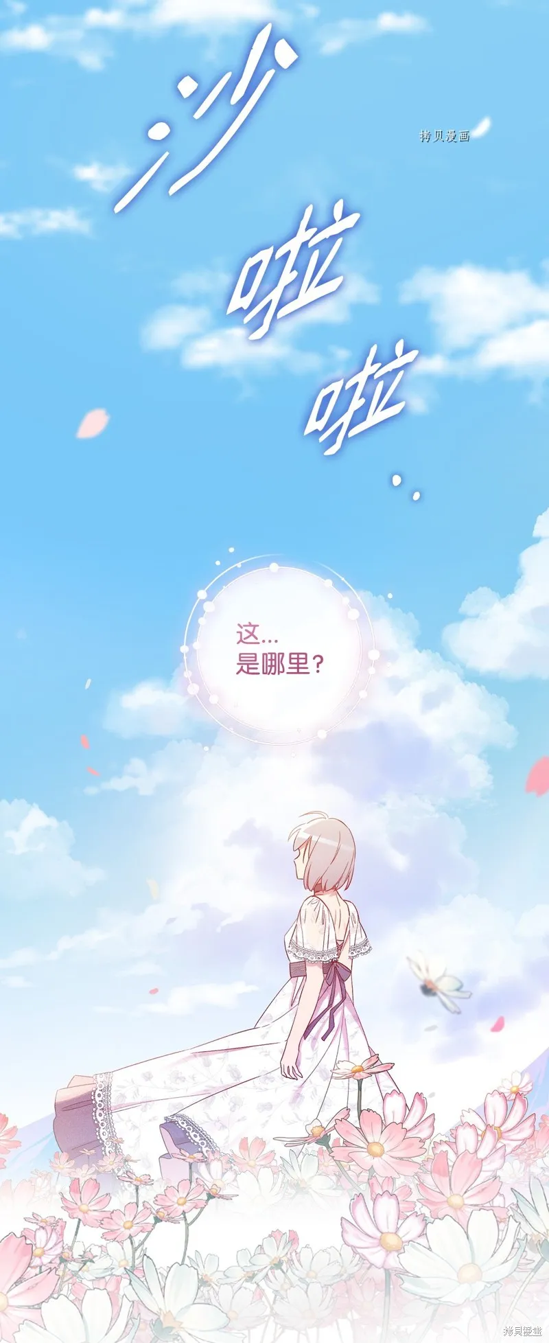 第64话 第2页